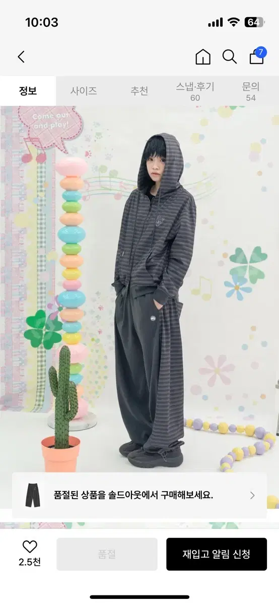 ハグユアスキンストライプコリラックマジョガーパンツ